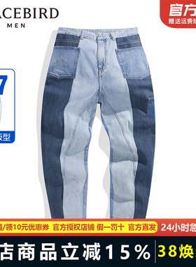 太平鸟男装夏季新款拼色休闲时尚牛仔长裤B2HAD2M08