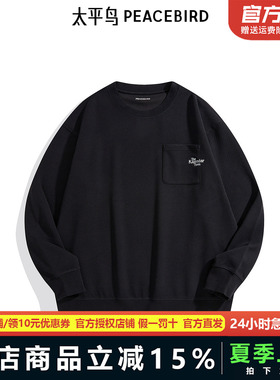 【商场同款】太平鸟男装 2024年秋季新款黑色口袋卫衣男B2CRE3248