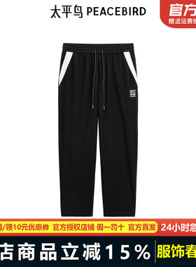 【商场同款】太平鸟男装撞色拼接休闲裤2024冬裤子B2GME4528