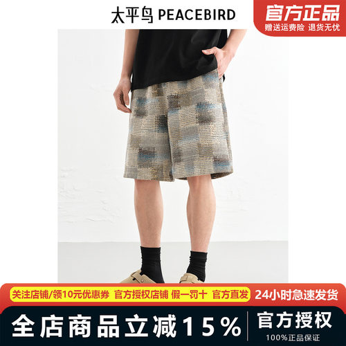 【商场同款】太平鸟男装休闲裤25夏季新款撞色提花中裤 B1GCF2338