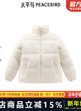 【商场同款】太平鸟男装 潮流提花满印面包服立领羽绒服B1ACE4381