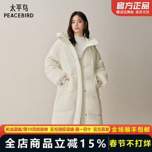太平鸟白色御寒中长款羽绒服外套女2025年新款面包服90白鸭绒外套