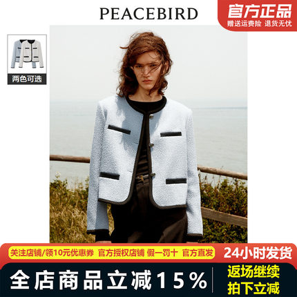 太平鸟女装2023年冬季新款小香风短大衣A1AAD4150