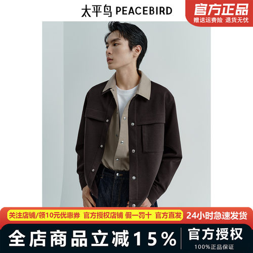 【商场同款】太平鸟男装 行政夹克工装休闲针织男士夹克B1BCF1205