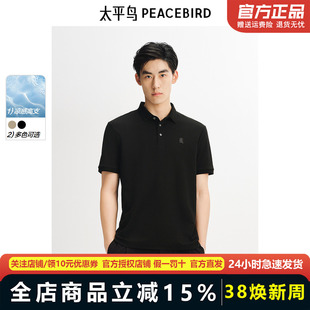 凉感太平鸟男装40支纯色POLO衫25年夏季新款刺绣短袖t恤BACOF2397