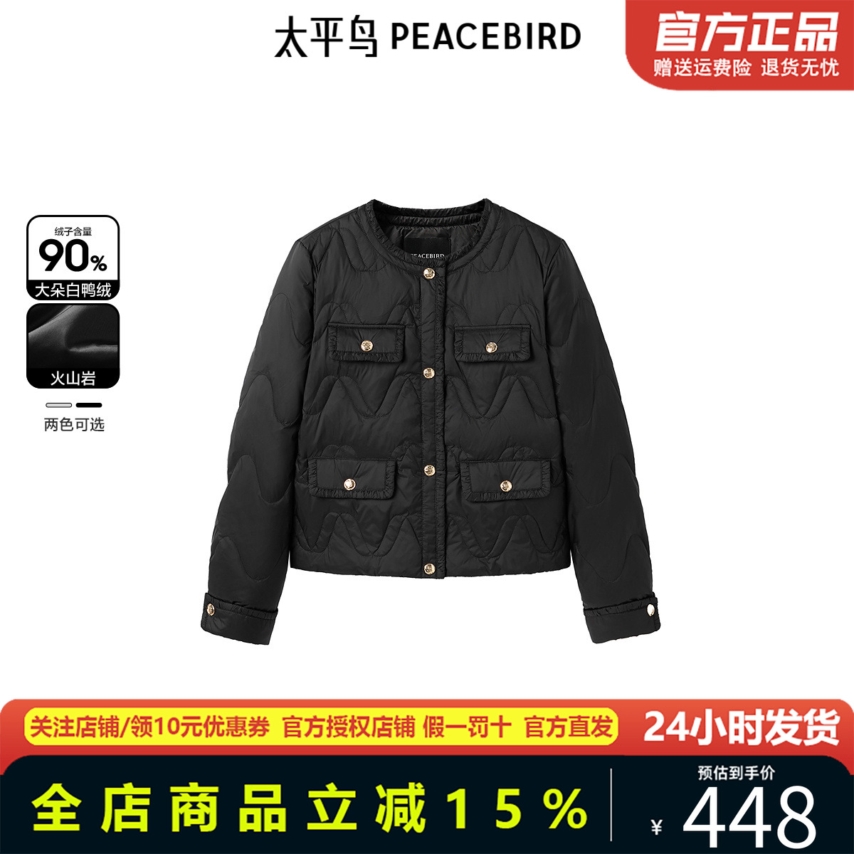 太平鸟女装年秋冬新款抽褶圆领羽绒服A1ACE4148