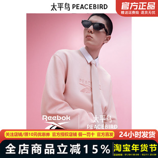 【Reebok联名合作系列】太平鸟男装圆领卫衣刺绣上衣潮B2CRF1306