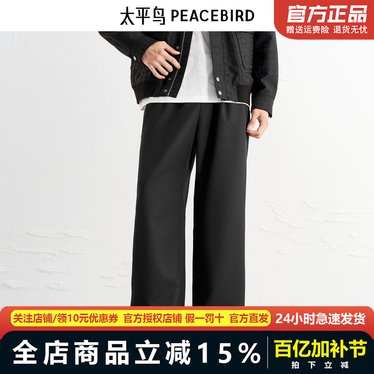 太平鸟男装休闲裤秋季直筒肌理金属扣通勤西裤商务长裤BAGBF3192