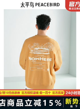 【商场同款】太平鸟男装冬纯色宽松卫衣时尚上衣B2CRE4274