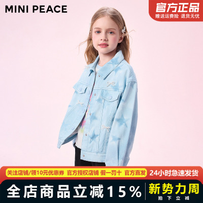 MINIPEACE太平鸟童装女童牛仔夹克五角星甜酷儿童秋新款外套洋气