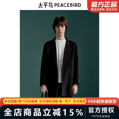 【商场同款】太平鸟男装 2024年冬季新款一粒扣毛呢大衣B1AAE4206