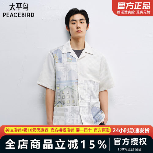 太平鸟男装 休闲衬衫满版印花宽松翻领T恤 B1CJF2213