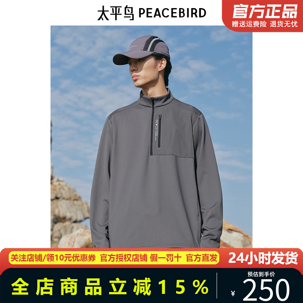 【商场同款】太平鸟男装秋季新款户外运动拉链卫衣外套B1CRE3363