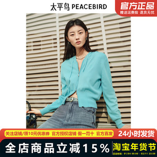 太平鸟女装 2025新款松石绿连帽双开拉链显瘦开衫外套A1EDF1311