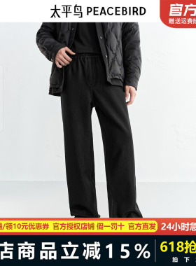 【商场同款】太平鸟男装 潮流休闲松紧腰抽绳黑色牛仔裤B1HAF4408