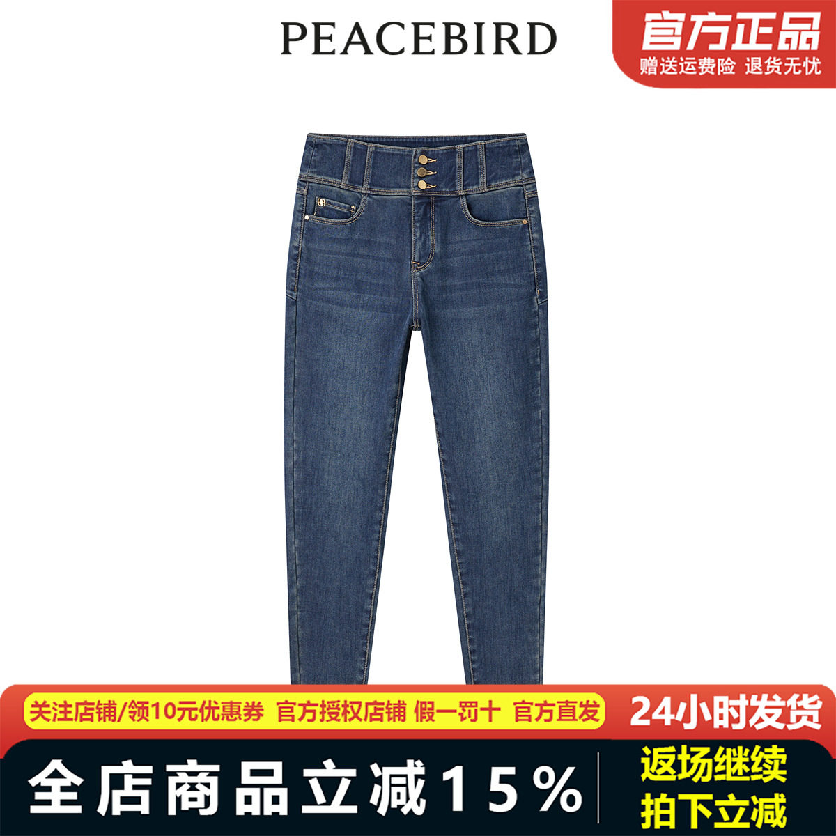 商场同款太平鸟女装2023年冬季新款暖感高腰小脚牛仔裤A1HAD4497
