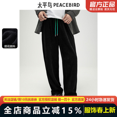 太平鸟男装休闲裤秋季宽松直筒卫裤复古提花运动抽绳裤BWGME3414