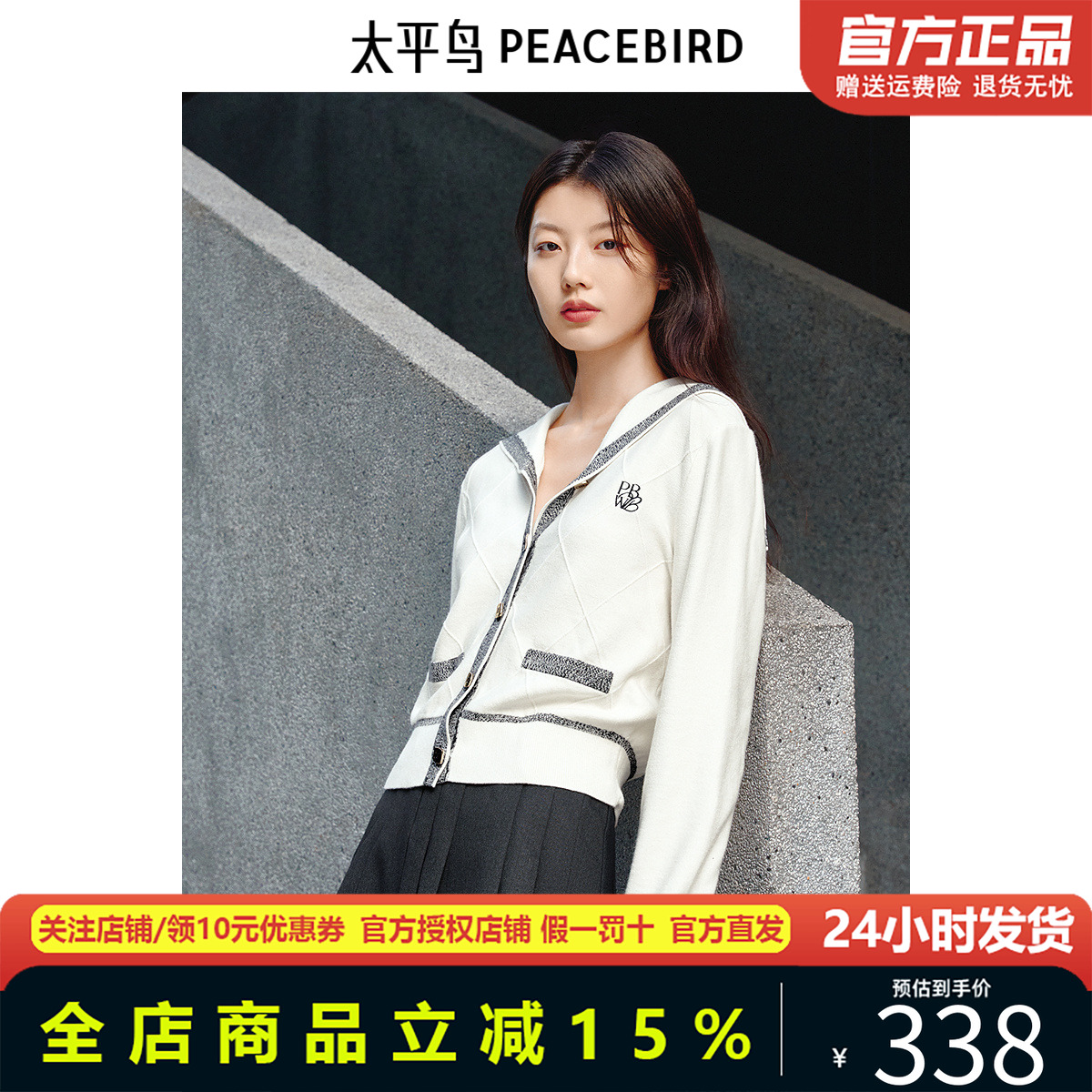 太平鸟女装年冬季新款海军领线开衫A1EDE4252