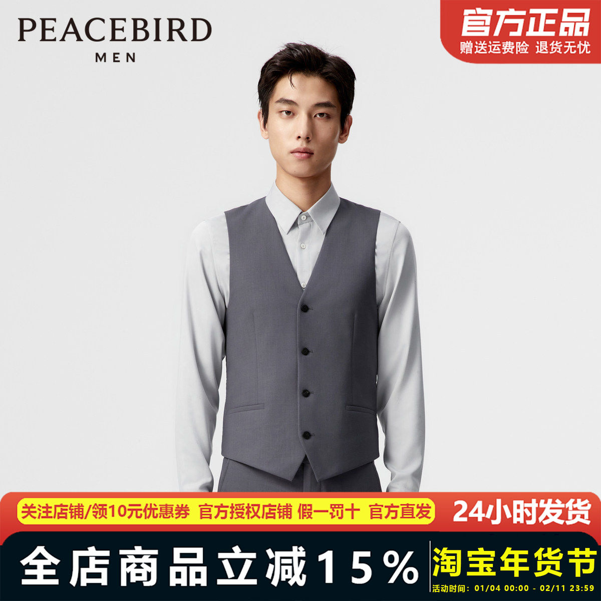 太平鸟男装羊毛马夹新时尚马甲背心B1BGE1X21,男装,常规马甲,淘宝优惠券,粉丝福利购,淘宝优惠卷