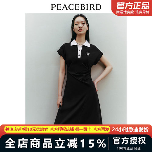 太平鸟撞色POLO连衣裙2024春季新款收腰长裙高级感裙子A8FAE2A42