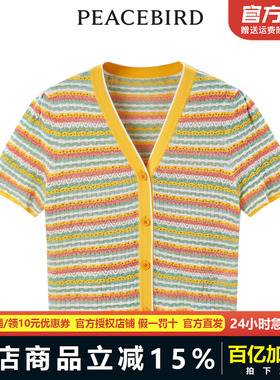 太平鸟女装VISIONAIRE合作系列23秋季新款短袖条纹开衫A3EDD3101
