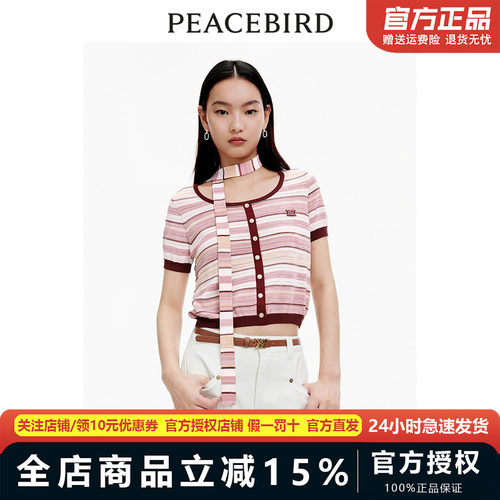【商场同款】太平鸟2024年夏季新款时髦条纹线套衫A1EEE2548A0