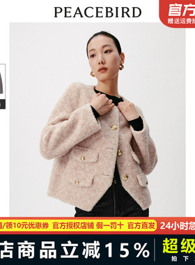 太平鸟女装2023冬新方领短外套100%绵羊毛A1ADD4419