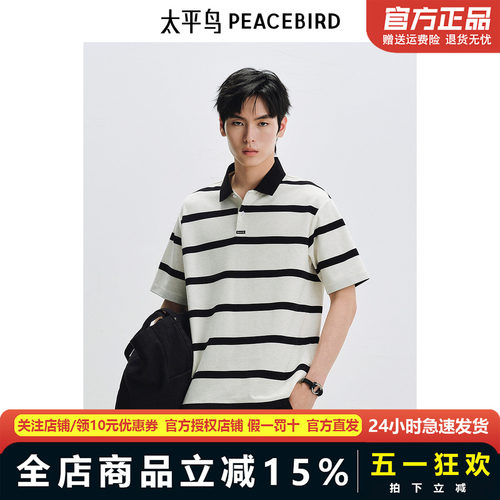 太平鸟男装条纹polo衫男25夏季宽松美式潮流翻领短袖t恤BACOF220B