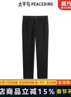 【商场同款】太平鸟男装 2024年冬季黑色休闲裤男B1GBE4330
