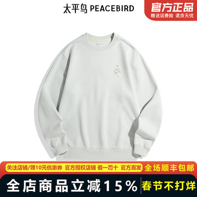 【商场同款】太平鸟男装卫衣冬季空气层刺绣宽松潮 B2CRE4148