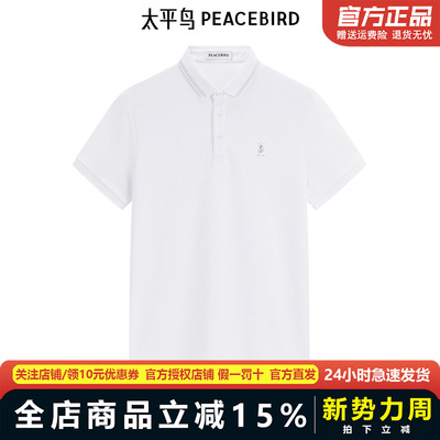 太平鸟男装夏季凉感珠地短袖polo