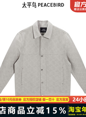 太平鸟男装 2025年春季翻领夹克男B1BCF1206