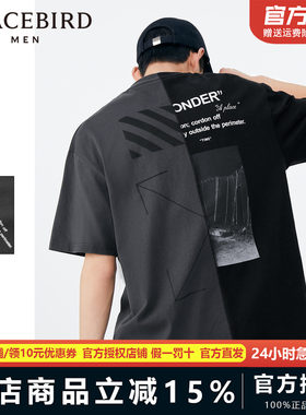 太平鸟男装短袖T恤潮酷拼接体恤衫赛博朋克机能打底衫BWDAB2575