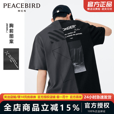 太平鸟男装短袖T恤潮酷拼接体恤衫赛博朋克机能打底衫BWDAB2575