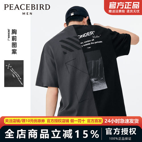 太平鸟男装短袖T恤潮酷拼接体恤衫赛博朋克机能打底衫BWDAB2575