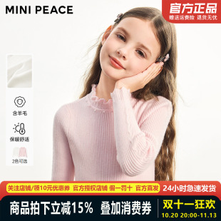 MINIPEACE太平鸟童装女童半高领针织衫秋冬装女宝打底木耳边毛衫