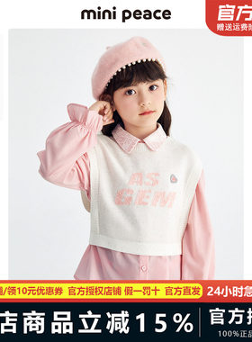【专柜同款】minipeace太平鸟童装春秋女童毛背心儿童毛线衫套头