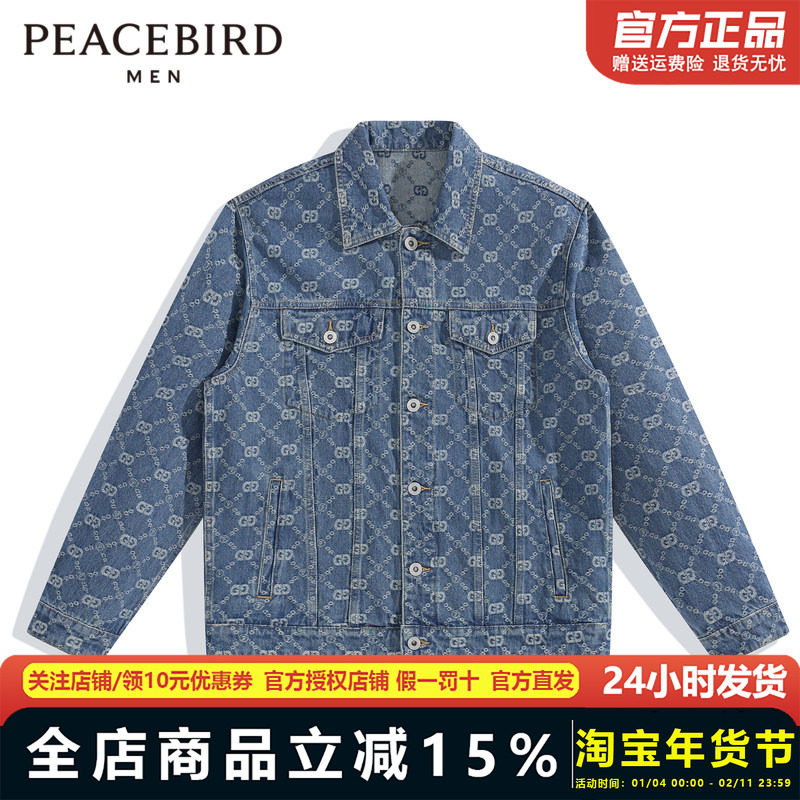 太平鸟男装秋季新款满身印花牛仔夹克男士 B2BJD1137,男装,夹克,淘宝优惠券,粉丝福利购,淘宝优惠卷