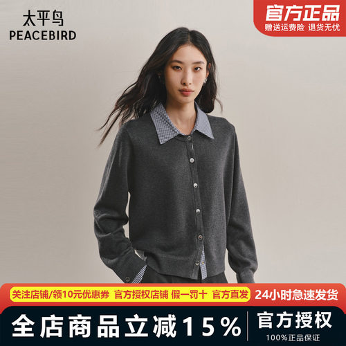 【商场同款】太平鸟25冬季新款格雷系撞色翻领针织开衫A1EDF4173