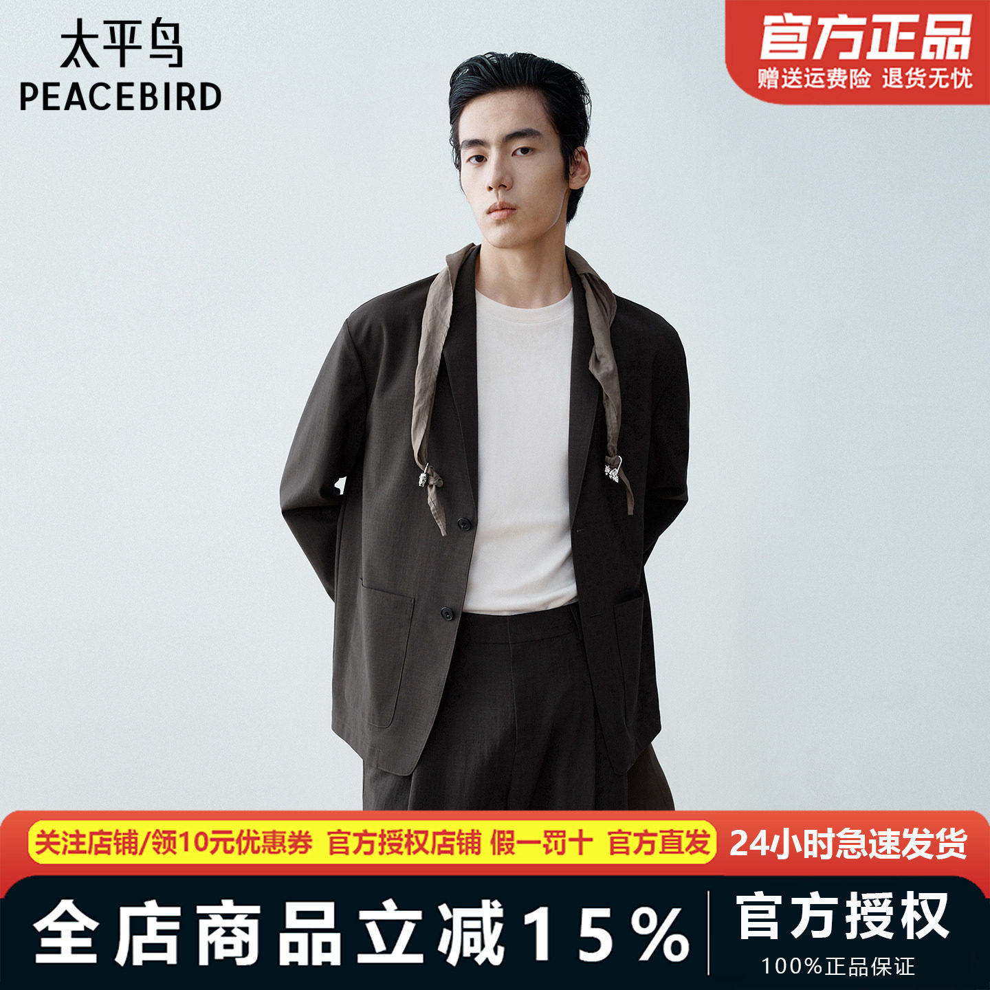【商场同款】太平鸟男装休闲西服2026春季新款商务外套B1BAG1614