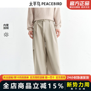 质感宽松阔腿磨毛西裤 25冬季 BAGBF412C 内里加绒休闲裤 太平鸟男装