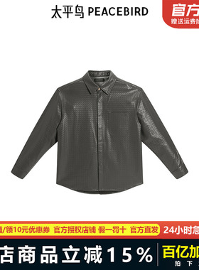 【王鹤棣同款】太平鸟男装 潮流衬衣休闲PU皮长袖衬衫男B1CHF1421