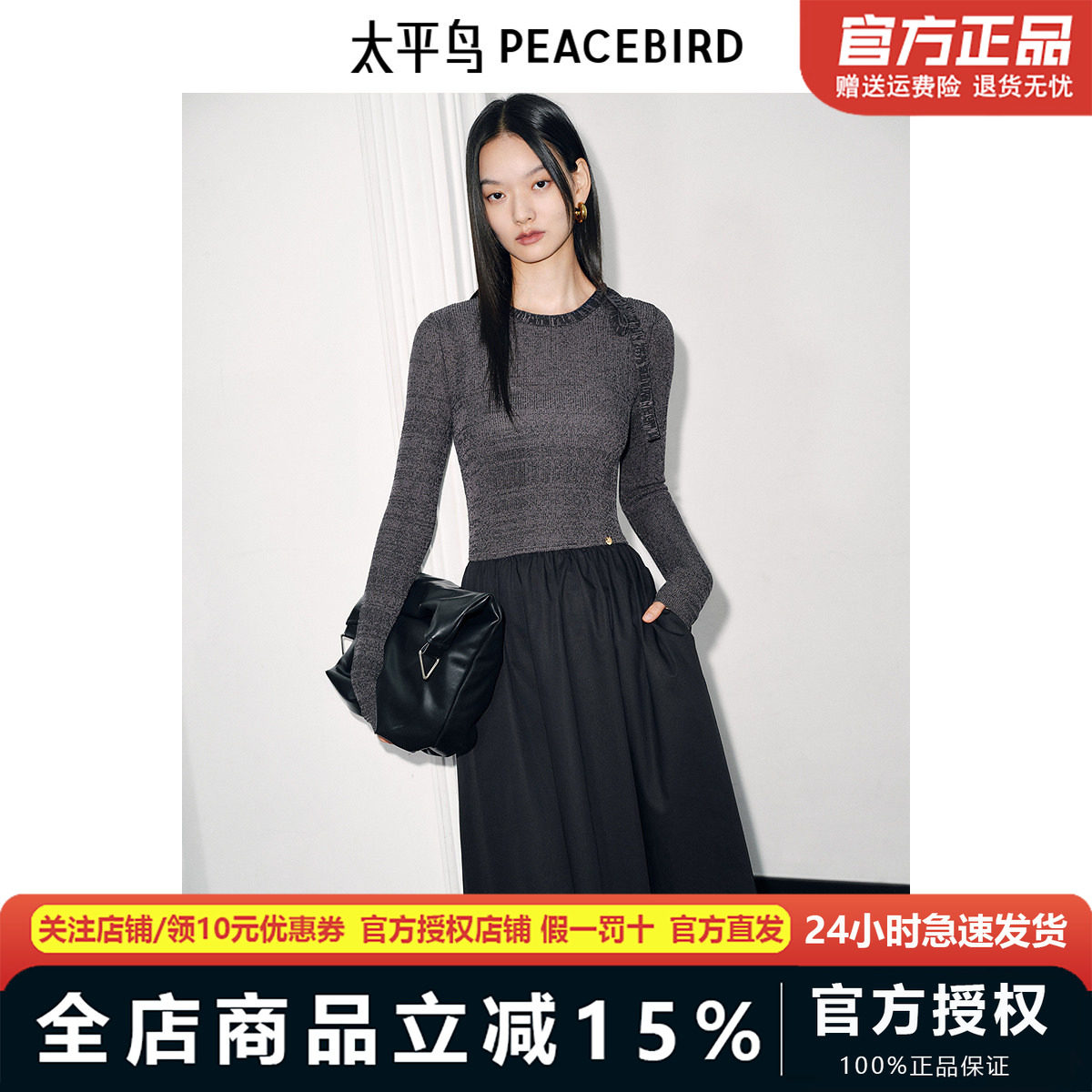 太平鸟针织拼接连衣裙女长袖2025春季新款法式气质长款收腰绑带