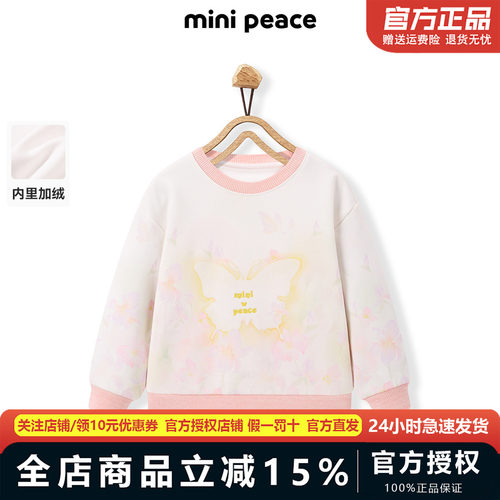 【专柜同款】MINIPEACE太平鸟童装女童加绒卫衣满印蝴蝶冬装上衣