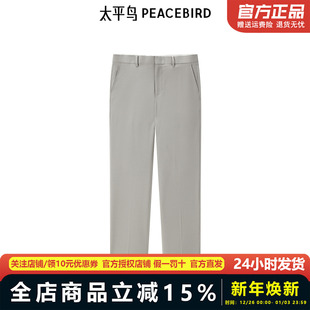 西裤 秋季 潮 商场同款 B1GAE3X11 裤 太平鸟男装 商务西装 男士