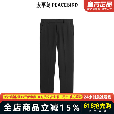 【商场同款】太平鸟男装西裤25春季新款黑色商务直筒裤 B1GAF1E02