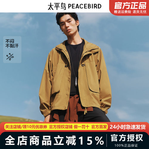 【商场同款】太平鸟男装 2025年秋季新款宽松夹克外套男B2BCF3218