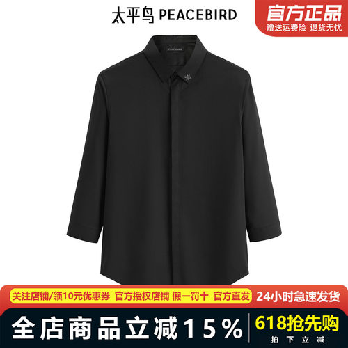 太平鸟男装中袖衬衫夏季新款品质刺绣衬衣B1CBE2328