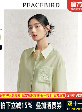 太平鸟国风莱赛尔衬衫2024夏季新款刺绣后背开叉衬衣A8CAE237001