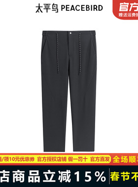 【商场同款】太平鸟男装纯色休闲裤秋冬时尚锥形裤B1GBE4539
